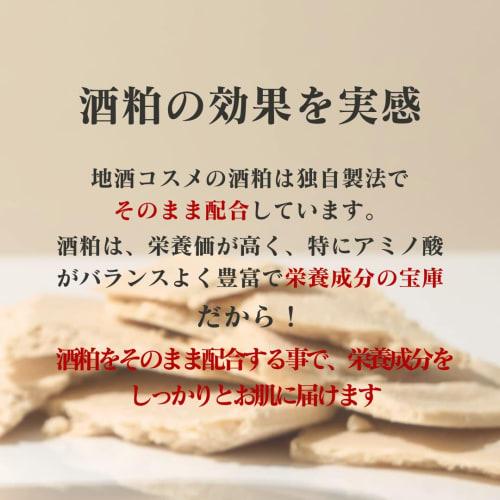 [Apply and use your smartphone right away!] 11 varieties of Niigata local sake, non-sticky hand cream and lotion, 100ml (Hokusetsu)