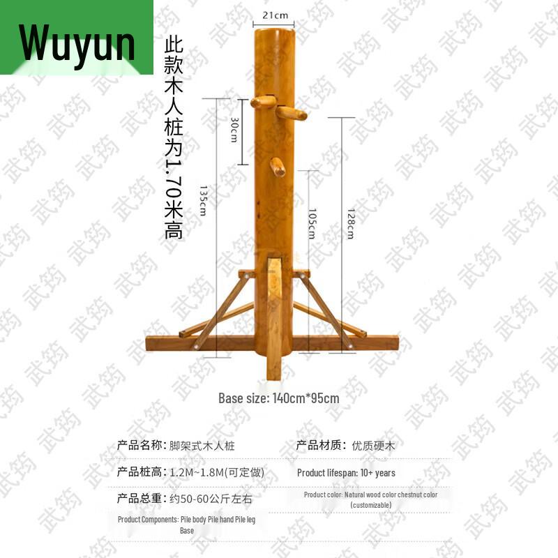 Wujun Martial Arts Training Equipment