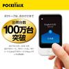 [Discontinued Item] POCKETALK S (Pocketalk) | Translation Device | 2-Year Communication Included | Eco-Packaging Version | White | PTSGW
