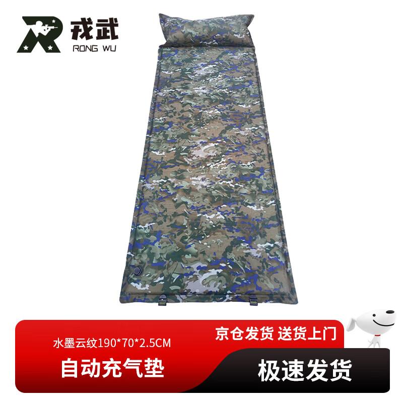 Rongwu Automatic Self-Inflating Camping Mat with Pillow