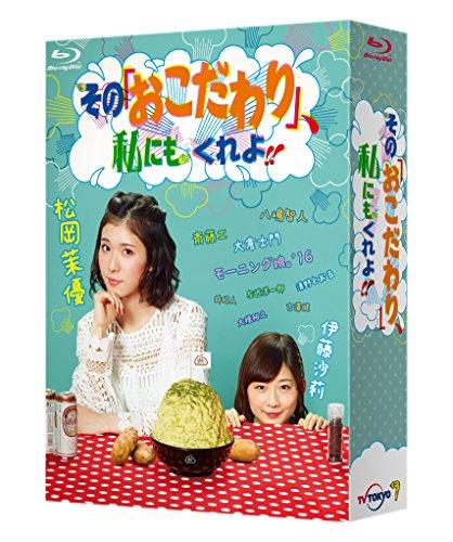 

JAPANESE TV DRAMA Give me that “feelings”! Blu-ray