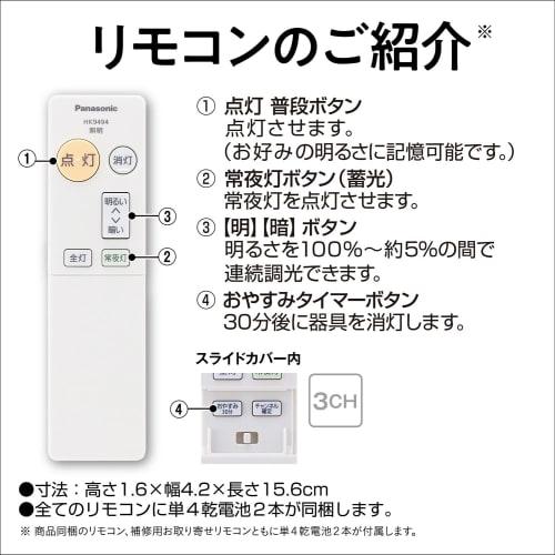 Panasonic Parlook LED ceiling light ~6 tatami No construction required Easy installation LE-PC06D