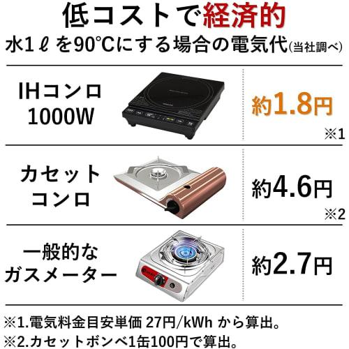 YAMAZEN IH Stove, IH Cooking Heater, Tabletop, Small, Living for One Person, Living for Two People, 1000W, 5 Levels of Heat Power Adjustment, Compatib