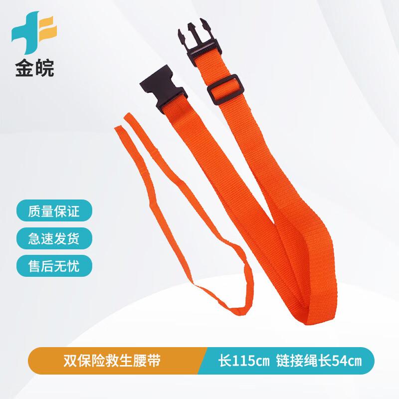 Swimming Buoy Safety Waist Belt