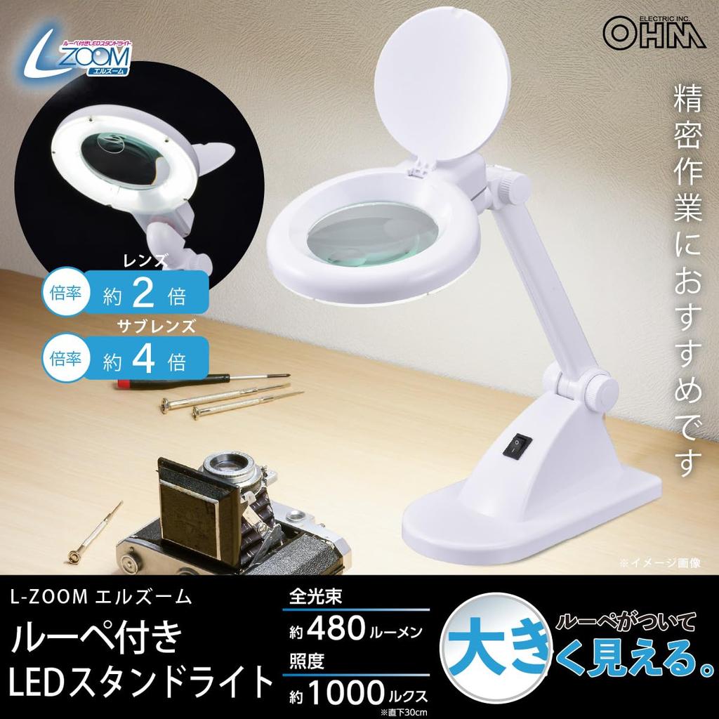 OHM LED Stand Light with Magnifying Model White L-Zoom Glass, Number 07-6384, DS-L8092-2-W,