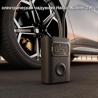 Versiunea chineză Xiaomi Electric Air Pump 2 Pro