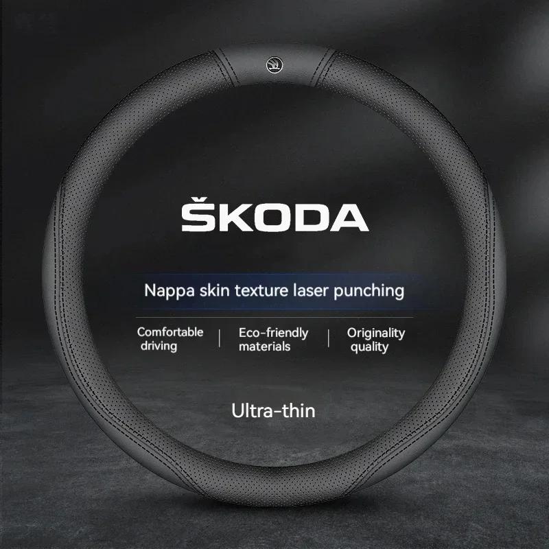 Suitable for Skoda car breathable steering wheel cover Citigo Fabia Kamiq Kodiaq VIRS Superb steering wheel cover accessories