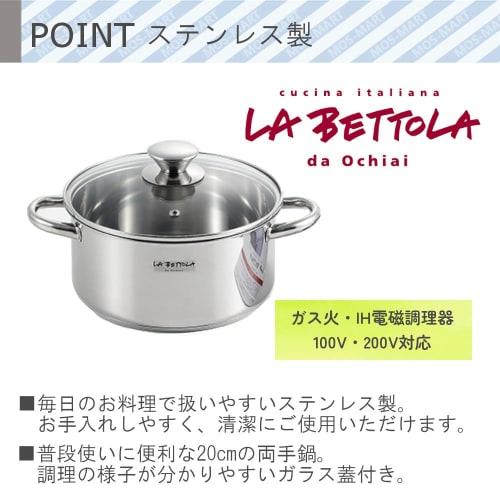 Ochiai Tsutomu" IH 200V Compatible 20cm Double-handled Pot LB-173R