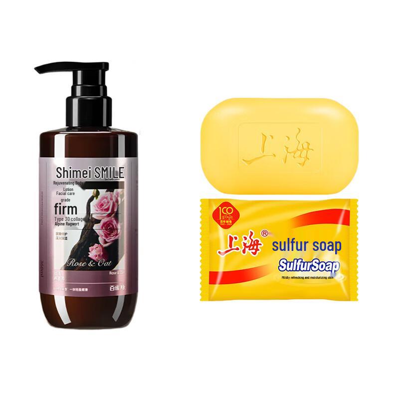 

Shanghai Sulfur Soap & Revitalizing Body Lotion Value Pack