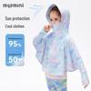 MQDMINI Kids' UPF50+ Quick-Dry Sun Protection Jacket