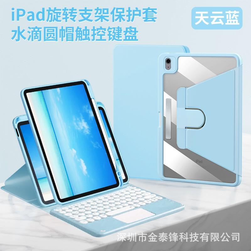 Bluetooth Touch Keyboard Case IPad Air 5/4 Pro 11 10.2 Inch With Pencil Holder Vertical Stand