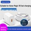 Compatible 66W Super Fast Charger & Type-C Cable for Honor Magic V6 Foldable Screen