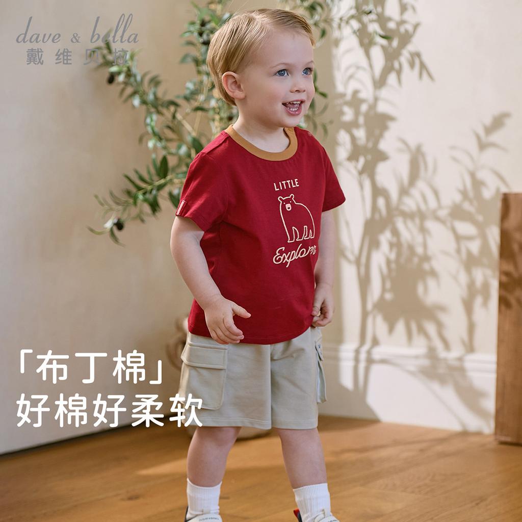David Bella Children's Short Sleeved T-shirt Summer Outfit New Boys' Pure Cotton Base Shirt Baby Top