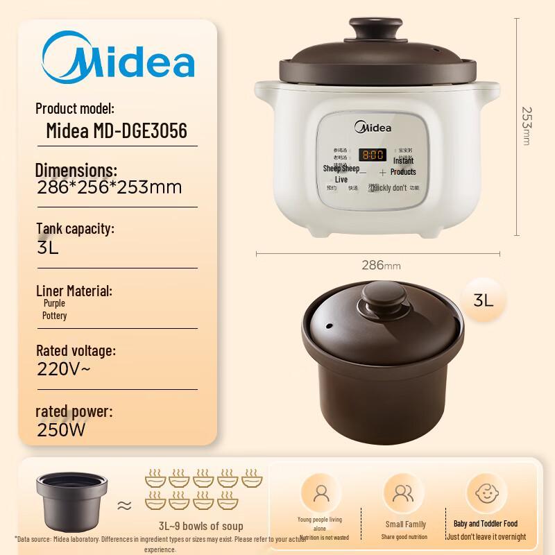 Midea 3L Smart Ceramic Electric Stew Pot CN plug (adapter included)