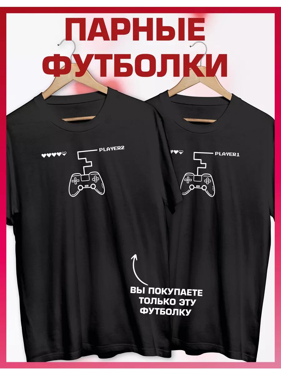Парная футболка с принтом для влюбленных 3XL