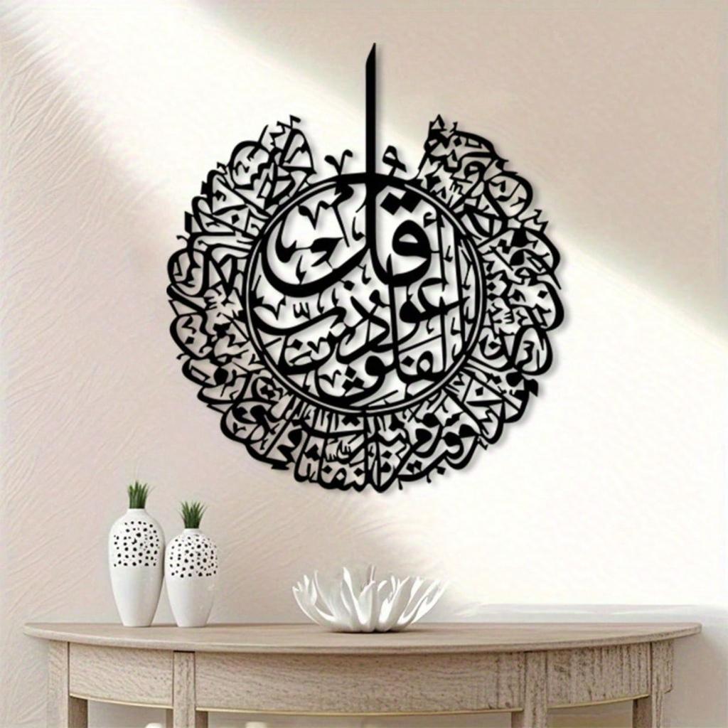 Islamic Metal Wall Art Crescent Moon Arabic Calligraphy Powder Coated Iron Home Decor Gift