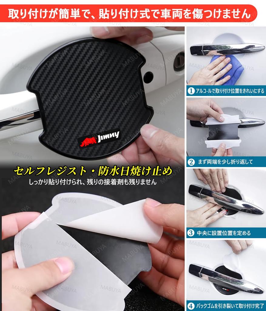Delica Door Handle Protector Door Guard Compatible with all Delica models CV Carbon fiber door handle 4 pieces Protects against scratches and D5 -