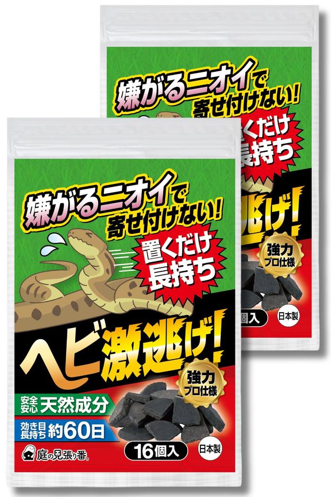 Garden Snake Repellent for Snake Repellent for Outdoor Professional Natural Fragrance for Peace of Effect 2 16 Count x 2 Packs Coverage Watchman