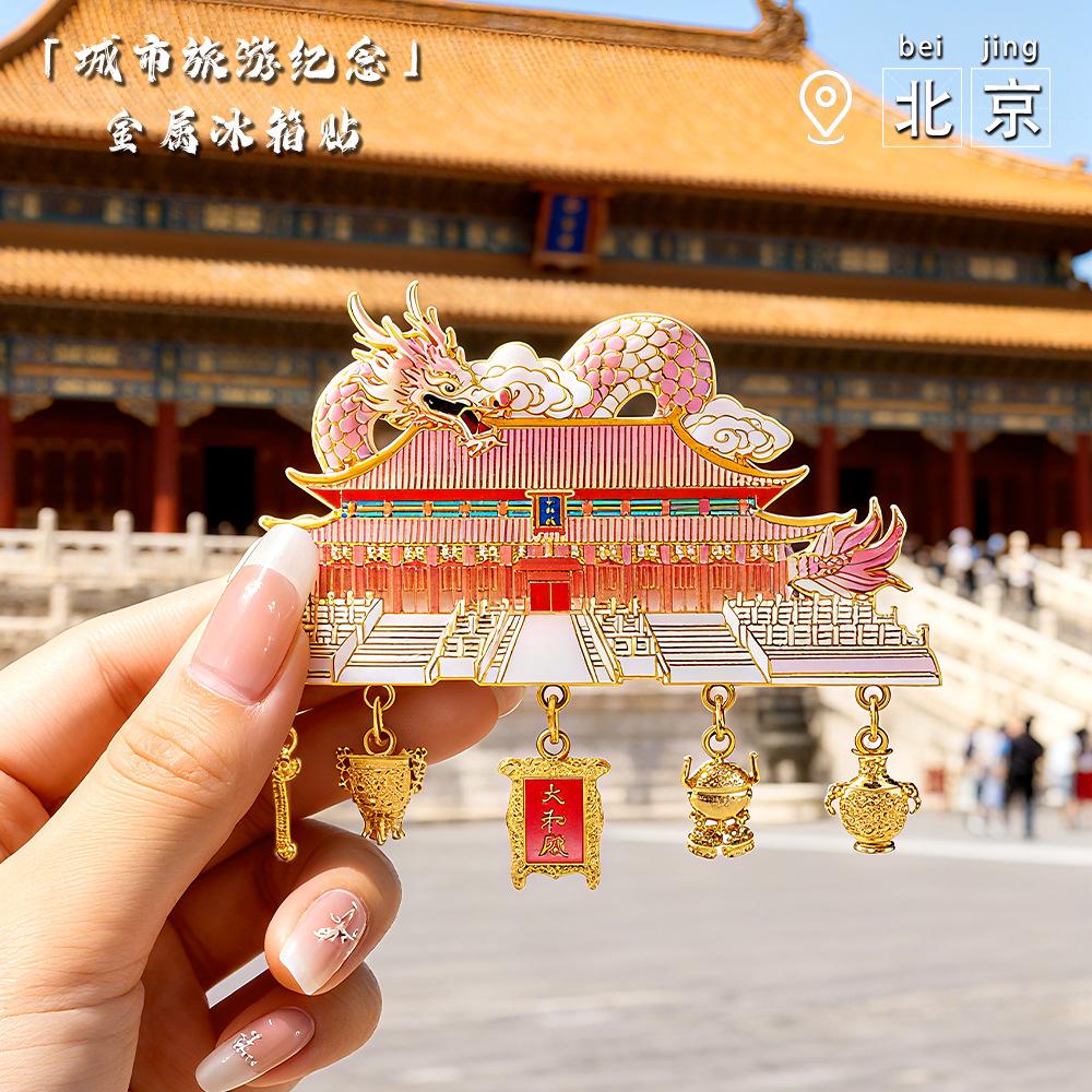 Palace Museum of Supreme Harmony refrigerator sticker metal magnet strong suction Beijing merchandise travel souvenirs museum collection gifts