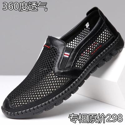 Alten Peking sommer neue mesh schuhe atmungsaktiv männer weiche leder schuhe Doudou casual schuhe ein pedal faul loch schuhe
