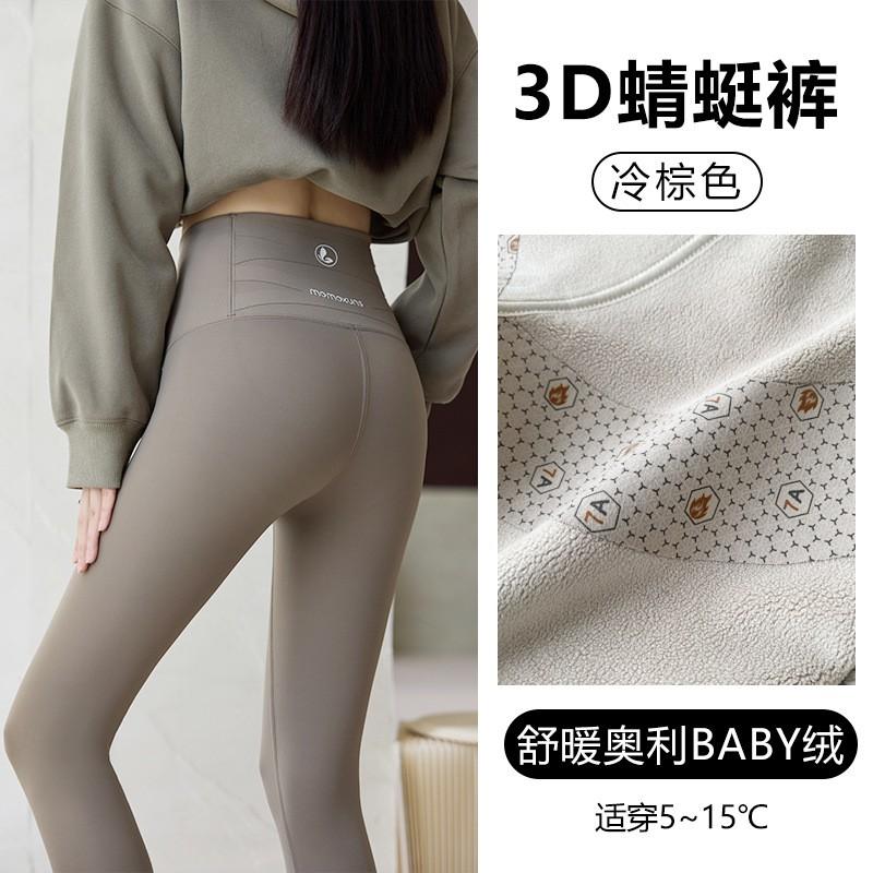 Womens High-Waisted Thermal Leggings With Tummy Control Thick Warm Fleece-Lined