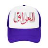 Iraq Casual Sun Hats For FeUnisex Unisex Summer  Outdoor Sport Baseball Cap Fashion Hot Sale Hip Hop Hats