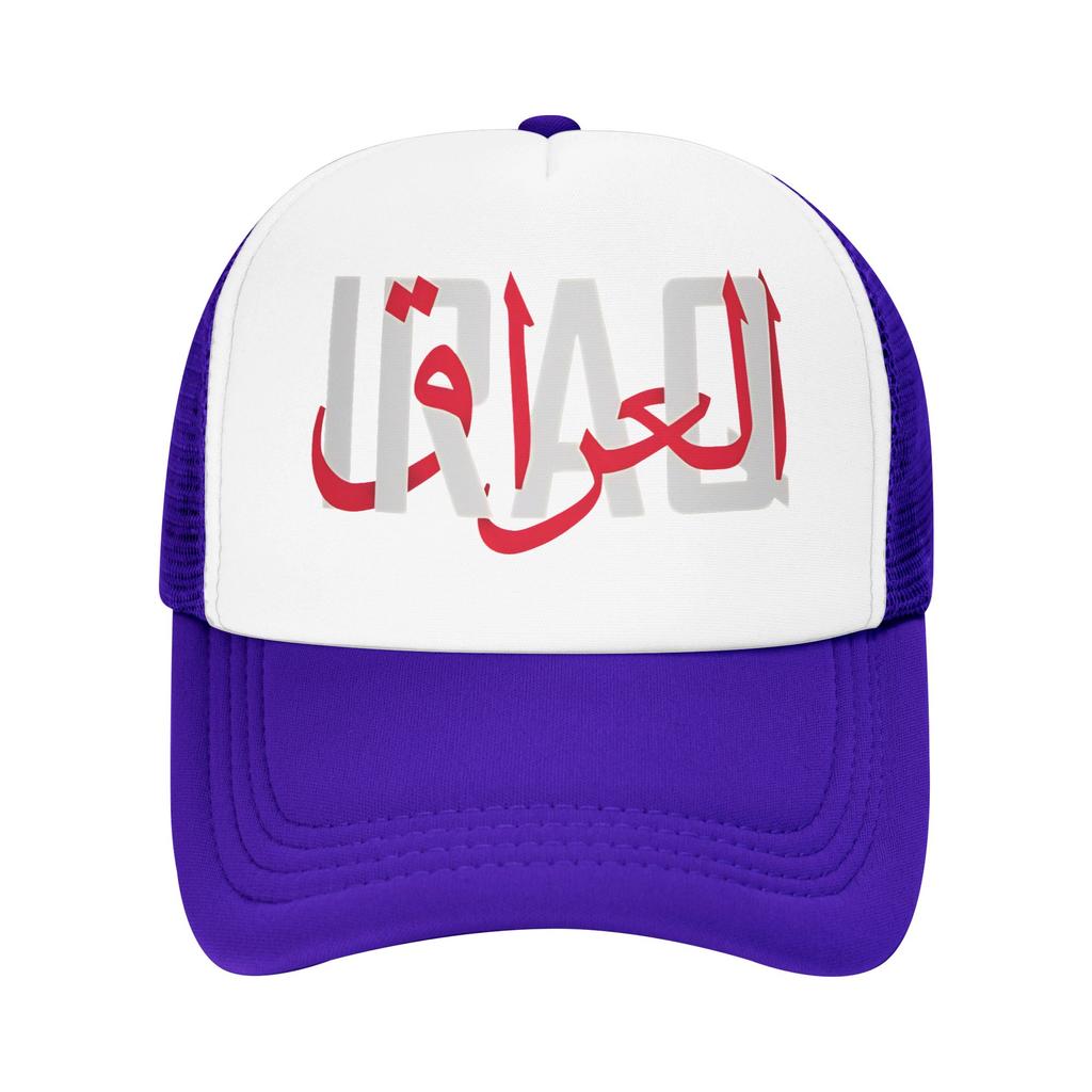 Iraq Casual Sun Hats For FeUnisex Unisex Summer  Outdoor Sport Baseball Cap Fashion Hot Sale Hip Hop Hats