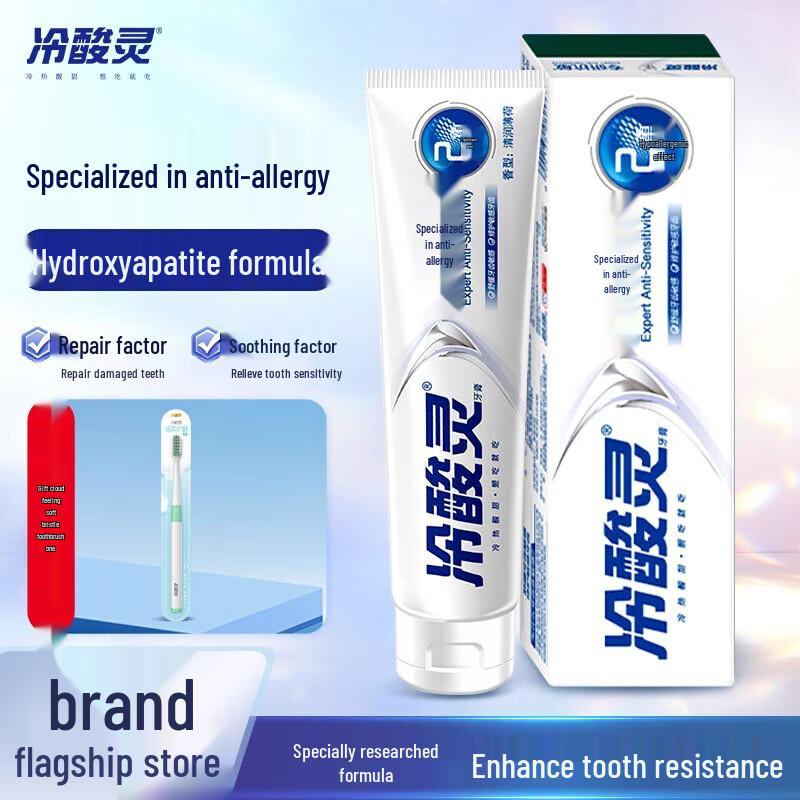 LengSuanLing Sensitive Teeth Toothpaste Set