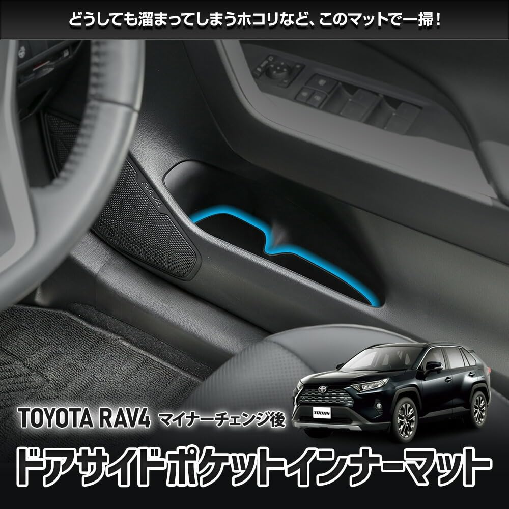 Toyota RAV4 Door Pocket Inner Car Door Scratch Protection RAV4 RAV4 Interior Parts Scratch Prevention Mats Door Pocket Trash Organizer Car Door Pocket