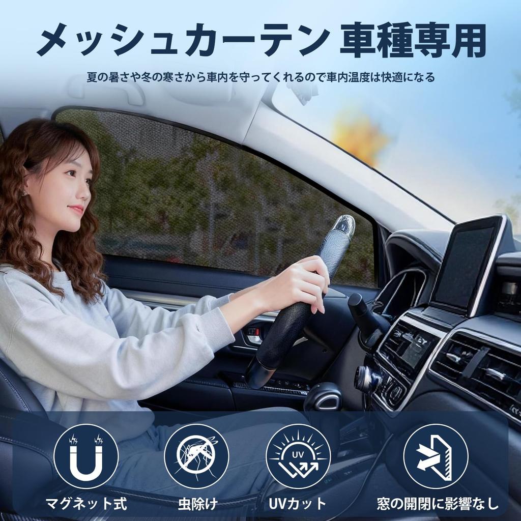 Cartist Mesh Curtains for Toyota Corolla Cross 10 Series Sunshade Side Curtains with Magnetic Insect UV Easy Light Heat Clips Adhesive Japanese