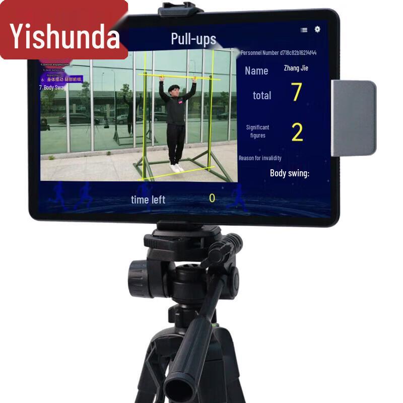 Yishunda Intelligent Fitness Testing Systems