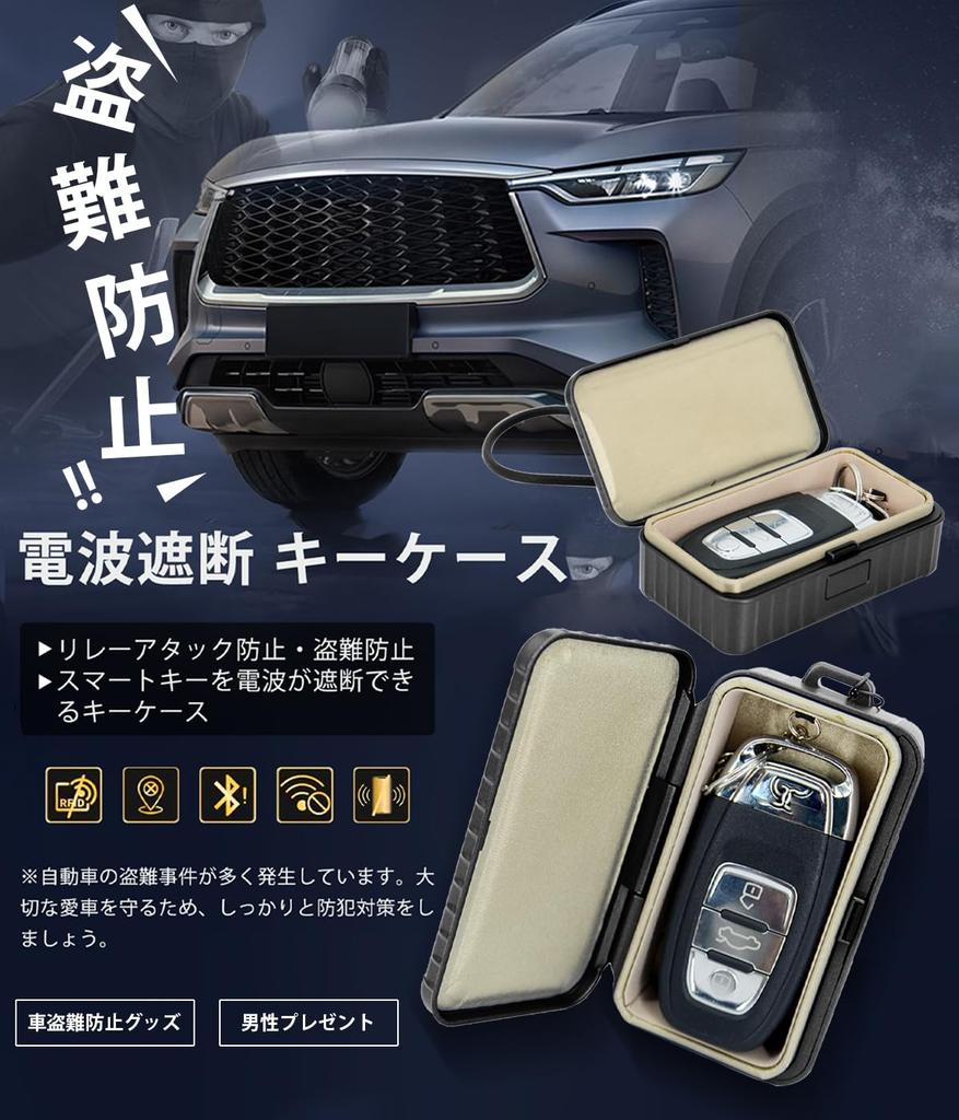 CigaMaTe Relay Attack Prevention Key Case, Radio Wave Blocking Key Case, Smart Key, Radio