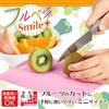 Shimomura Kogyo Made in Japan Full Veggie Smile Soft Sheet Cutting Board Mini Dishwasher Safe Made in Niigata FVS-644 Tsubame-Sanjo