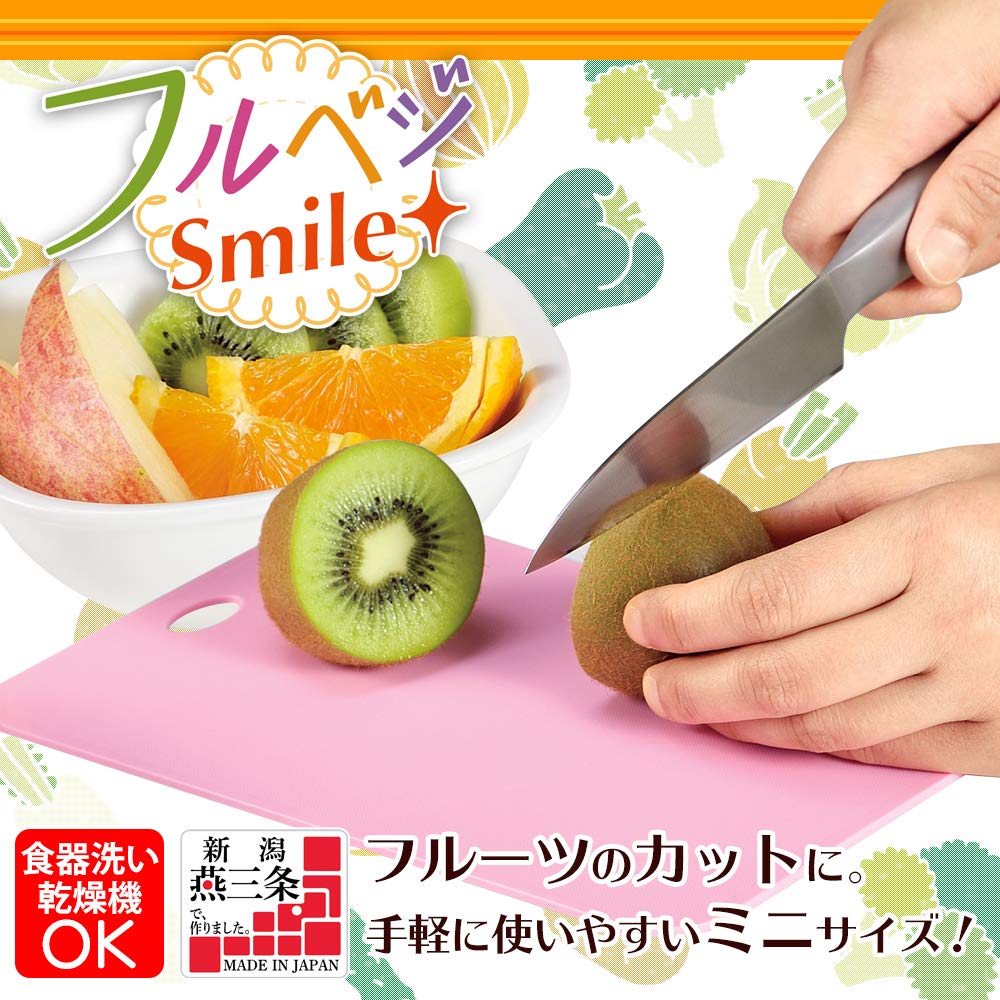 Shimomura Kogyo Made in Japan Full Veggie Smile Soft Sheet Cutting Board Mini Dishwasher Safe Made in Niigata FVS-644 Tsubame-Sanjo