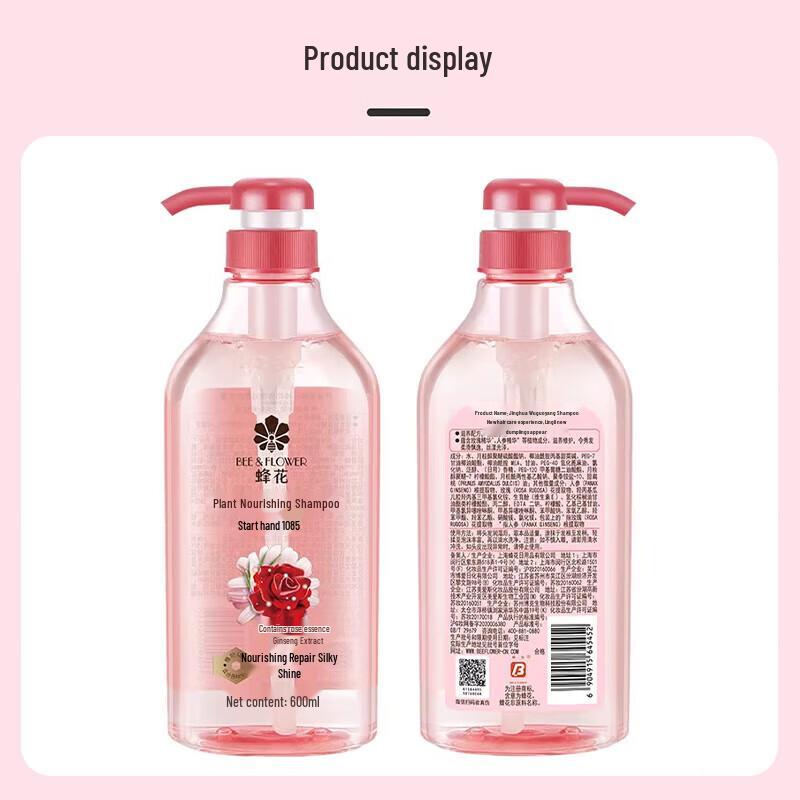 Fongfong Rose & Ginseng Pflanze Nährendes Shampoo