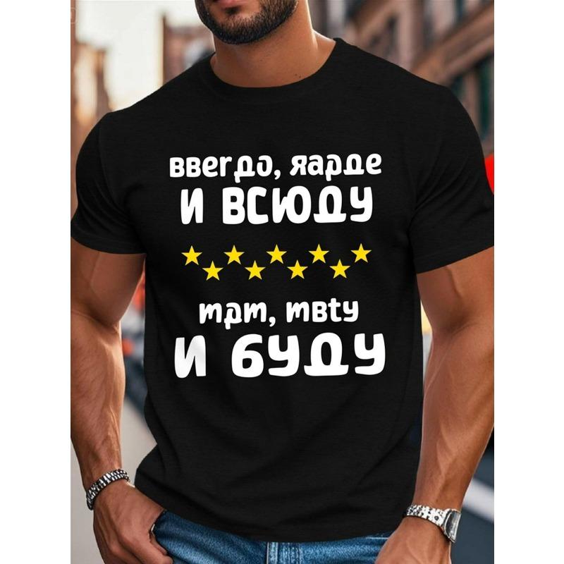 

European Sizes Mens Black Graphic Print T Shirt Russian Text Beer Vodka Slogan Short Sleeve Crewneck Casual Daily Streetwear ... S