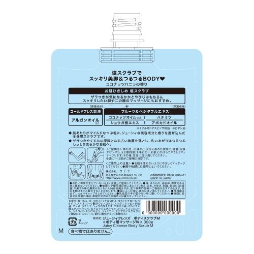 Utena JUICY CLEANSE Body Salt Milk 300g