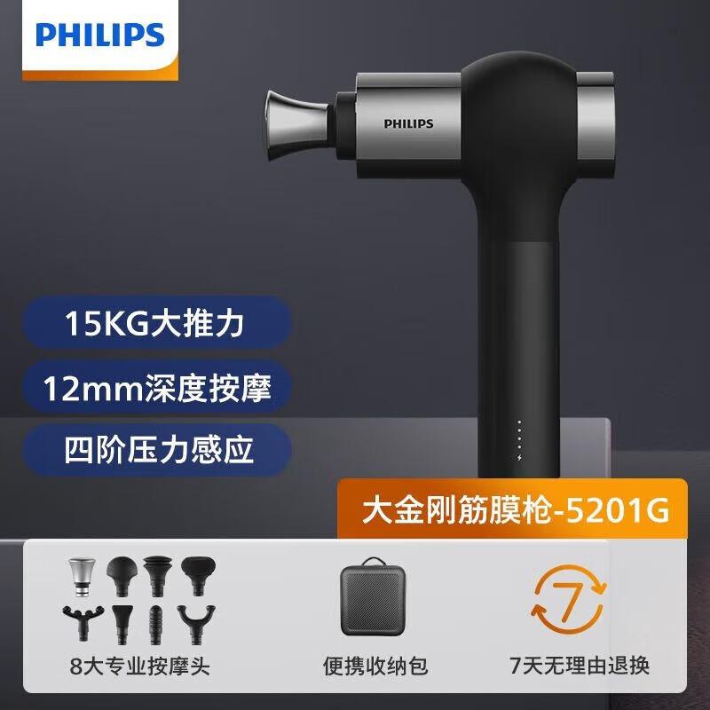 Philips Large King Kong Fascia Gun