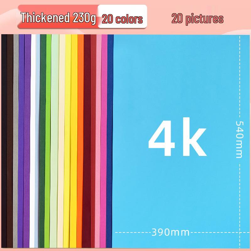 Yuanhao A4 4K 230G Kids' DIY Color Cardboard