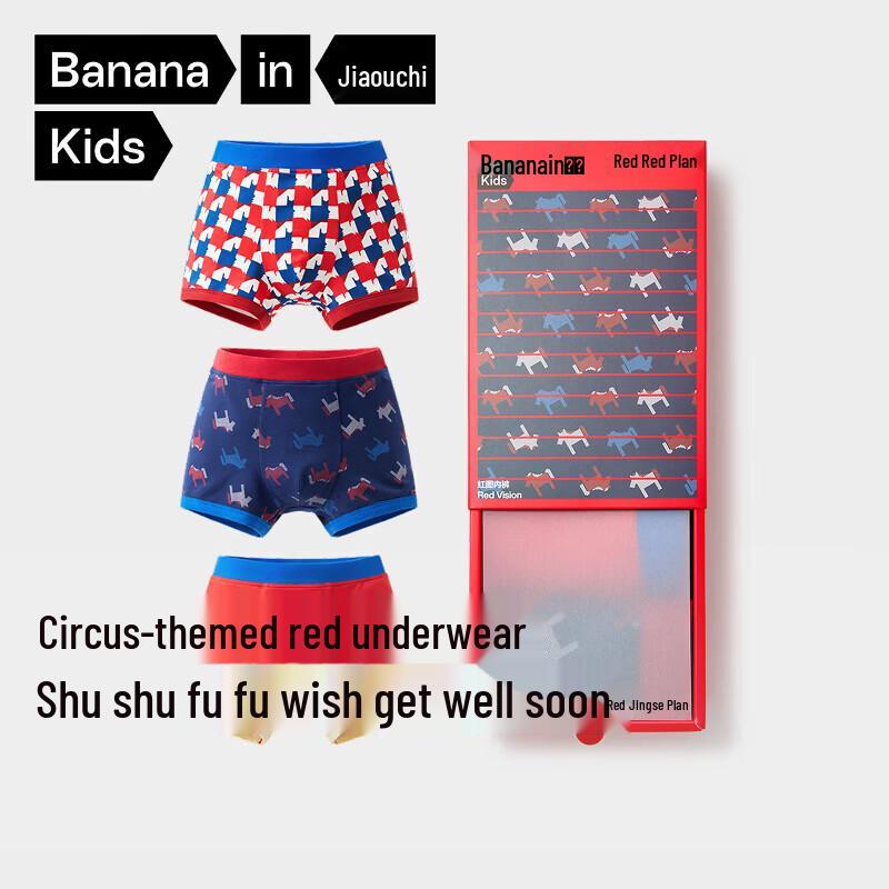 Bananain Kids' Antibacterial Cotton-Feel Boxer Briefs (3-Pack)