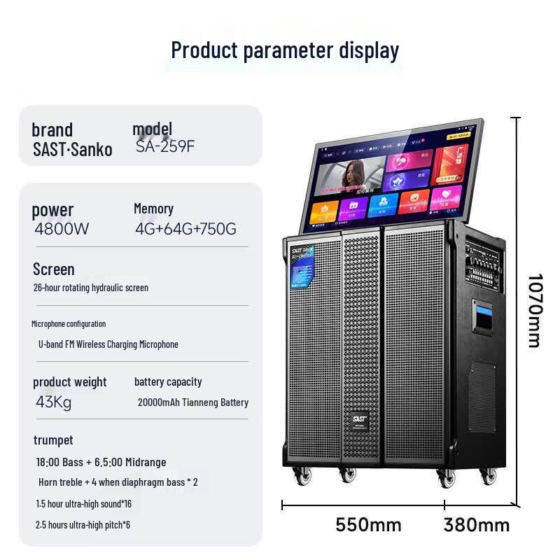 SAST SA-259F Home KTV Speaker System with 26-inch Display (CN Version)