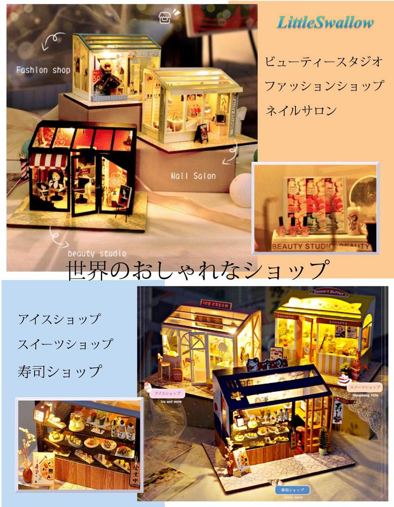 LittleSwallow World's Most Stylish Fashion Shop Miniature Dollhouse Model DIY Craft Kit Set (Ice Cream Shop)