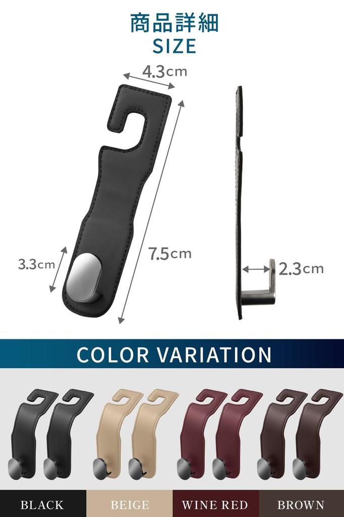 POPOT Headrest Hooks Seat Car Convenient Car Storage Luggage Umbrella Holder [Wide Hook] Hooks, Accessories, Accessories, Hanger, (Black)