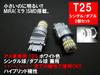 MAMEDEN American Car T25 LED 3057 3156 3155 3157 3357 3456 3457 4057 4114 4156 4157 5702 3757 MIRA-SMD (1 White)