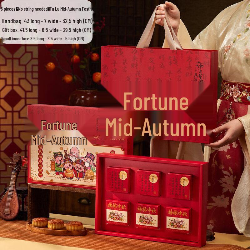 UOSO High-End Mid-Autumn Mooncake Gift Box