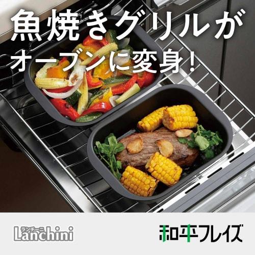 Wahei Freiz Grill Pan, Mini Square, Set of 2, 12 X 15 Cm, Induction Compatible, Iron, with Lid, for Fish Grilling, Rancini, RA-9282