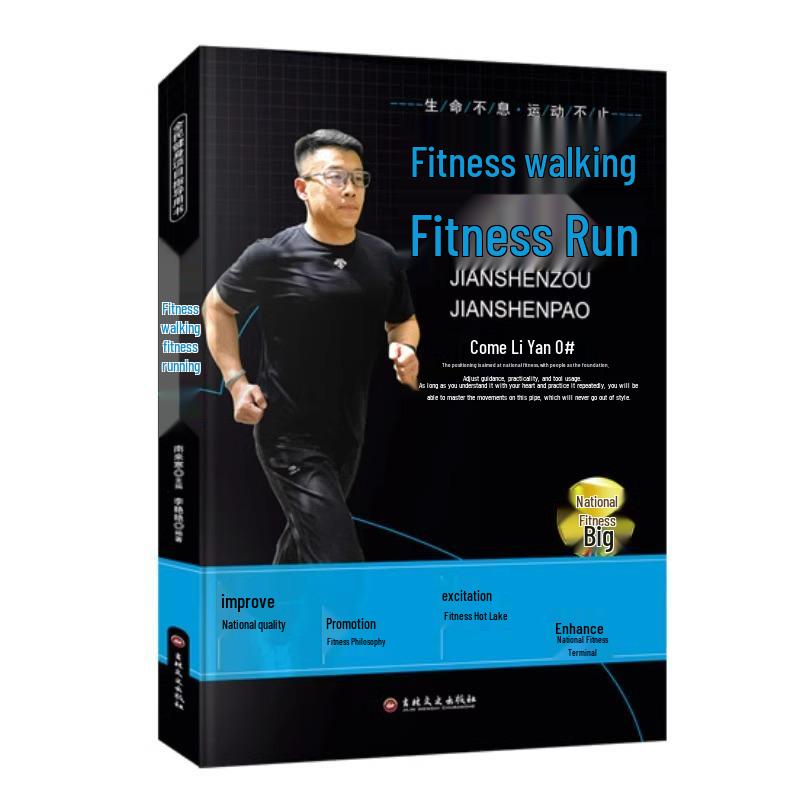 Authentic Guide to Fitness Walking & Running: Aerobic Health & National Fitness Project ISBN: 9787547219140