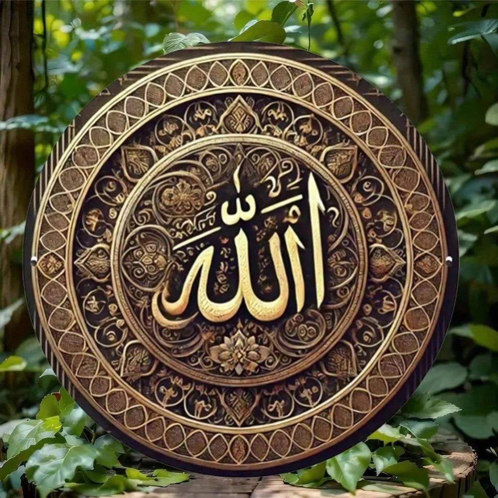Islamic Retro Metal Tin Sign Wall Art Plate Home Room Decor