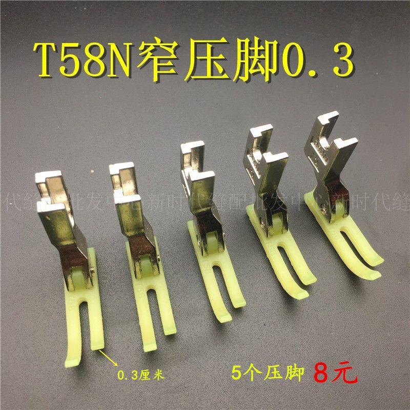Machine Flat Zipper Presser Foot T58N Plastic Oxford Presser Foot Narrow Presser Foot Small Presser Foot 0.3 Presser Foot Presser Paste 5 T58N Presser Feet