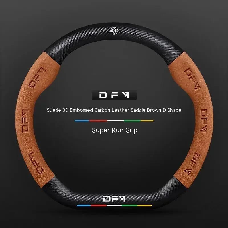 Suede Carbon fiber anti-slip Car Steering Wheel Cover For Dongfeng DFSK DFM Glory 560 580 330 370 360 IX5 AX4 AX5 AX6 AX7